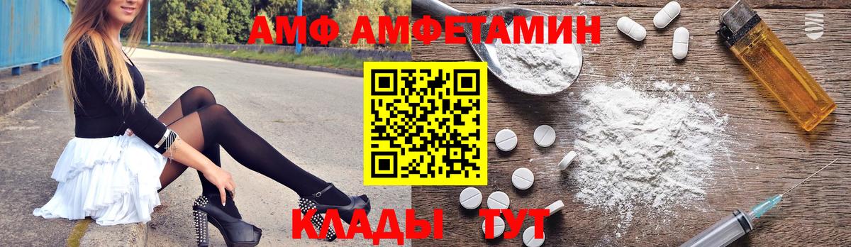 АМФЕТАМИН  АМФЕТАМИН VHQ  Вход с VPN  Ессентуки  Amphetamine 