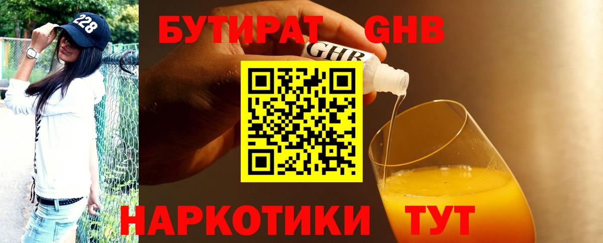 БУТИРАТ оксана Ессентуки