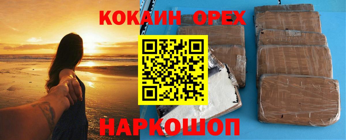 где купить наркоту  COCAIN 97%  COCAIN 97%  Вход с VPN  Ессентуки 