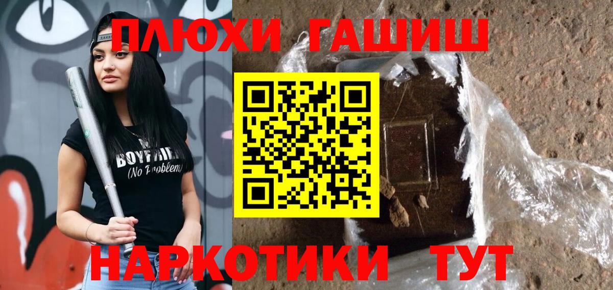 Гашиш AMNESIA HAZE  Вход с VPN  ГАШ  ГАШ убойный  Ессентуки 