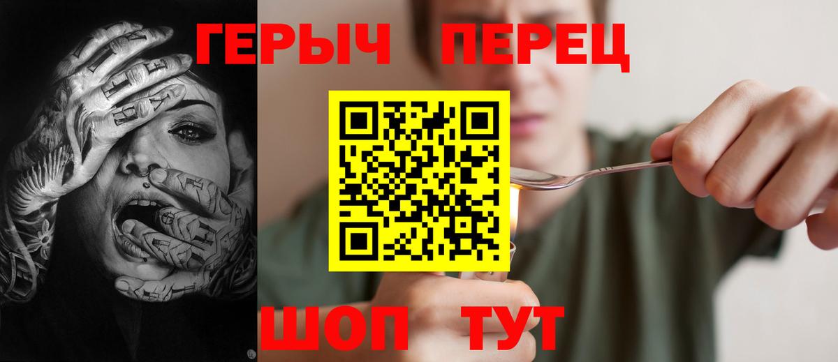 Ессентуки  ГЕРОИН герыч  Вход с VPN 