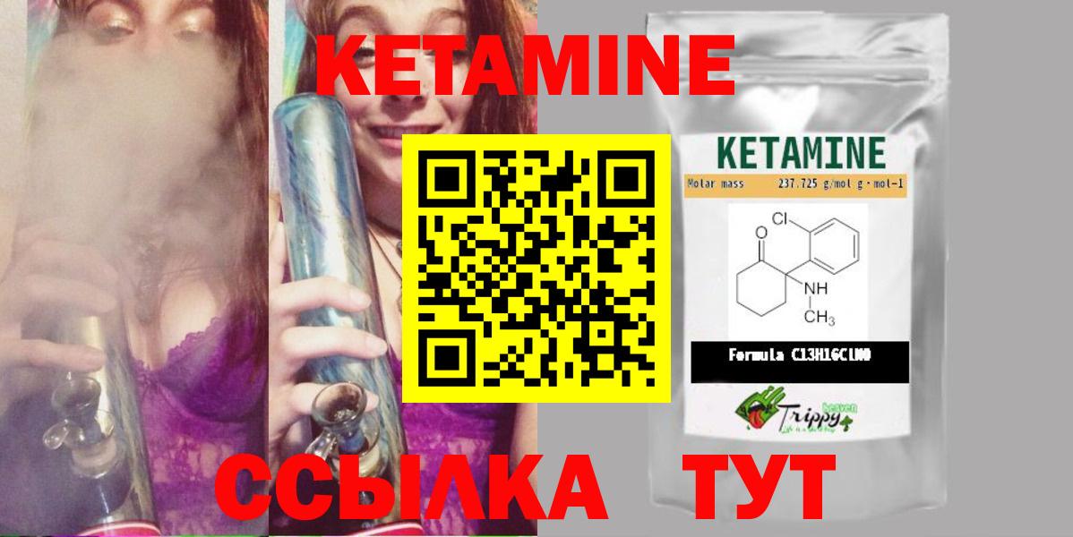 КЕТАМИН VHQ  Вход с VPN  hydra ссылки  Ессентуки 