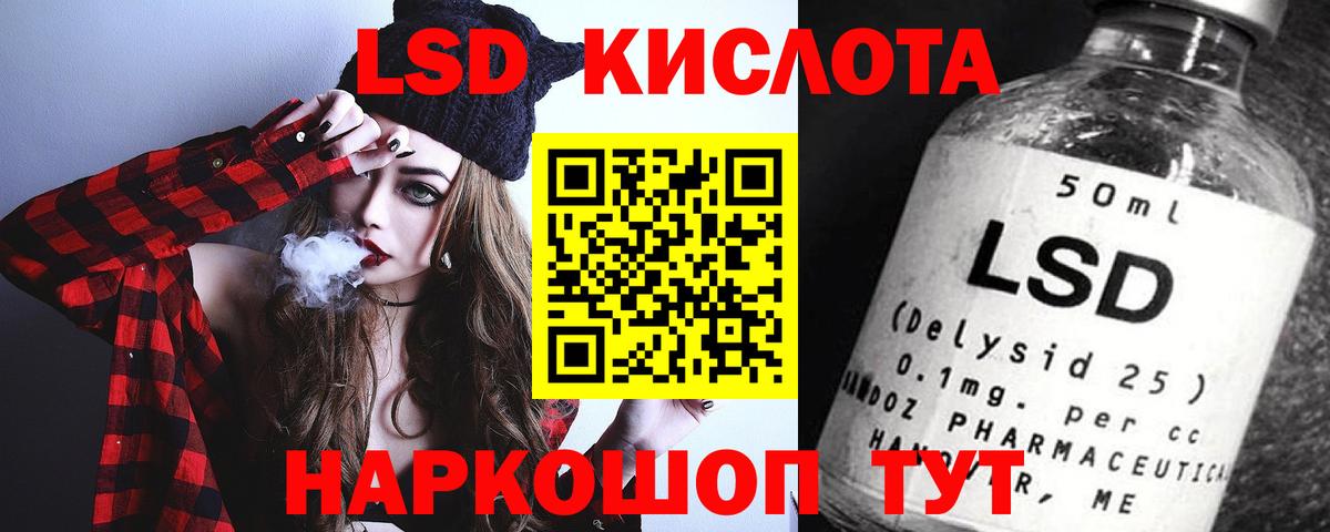 Лсд 25 экстази кислота  LSD-25 экстази  Вход с VPN  Ессентуки  Лсд 25 экстази кислота 