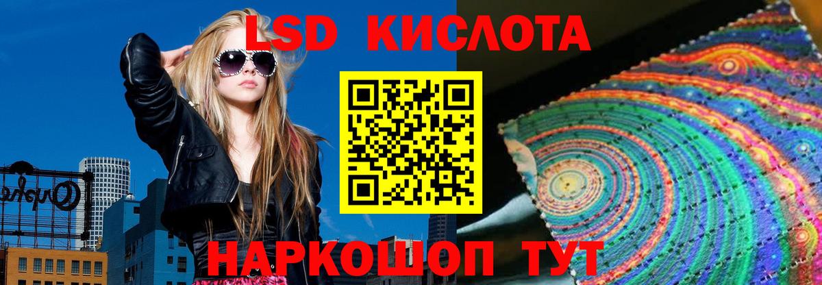 ЛСД экстази кислота Ессентуки