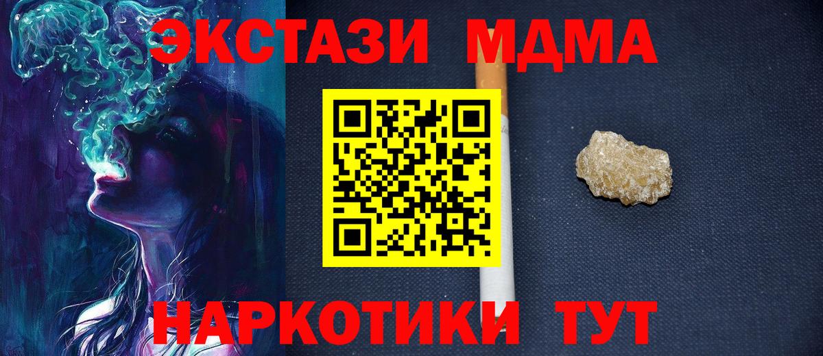 МДМА  МДМА кристаллы  Ессентуки  Вход с VPN  МДМА Molly 