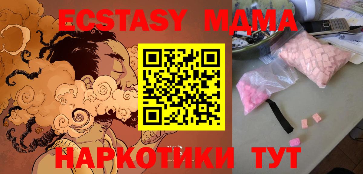 МДМА Molly Ессентуки