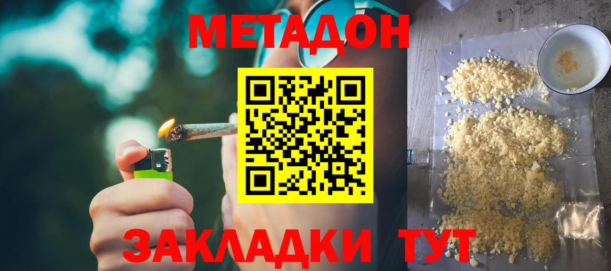 Ессентуки  Метадон methadone  Вход с VPN 