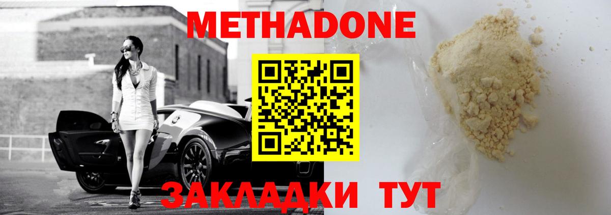 Метадон белоснежный Ессентуки